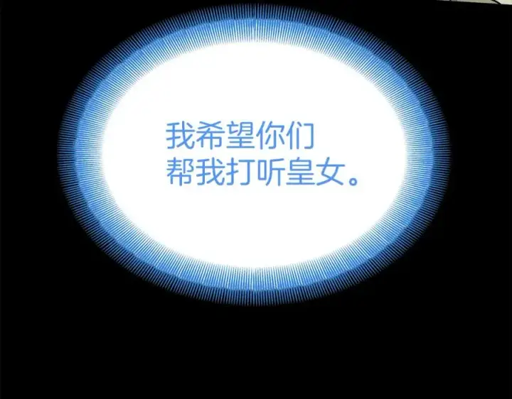 《我在死敌家当团宠》第35话 凡事都有理由图212