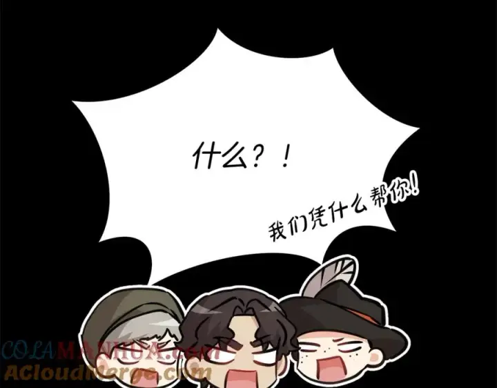 《我在死敌家当团宠》第35话 凡事都有理由图213