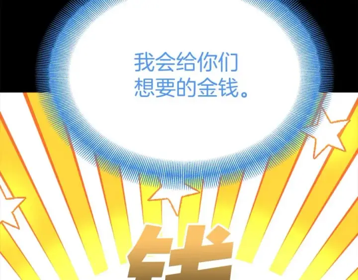 《我在死敌家当团宠》第35话 凡事都有理由图215