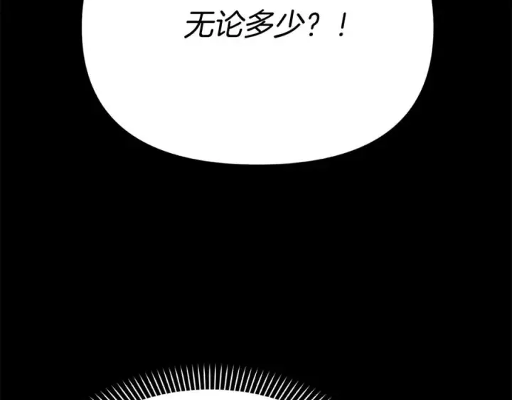 《我在死敌家当团宠》第35话 凡事都有理由图218