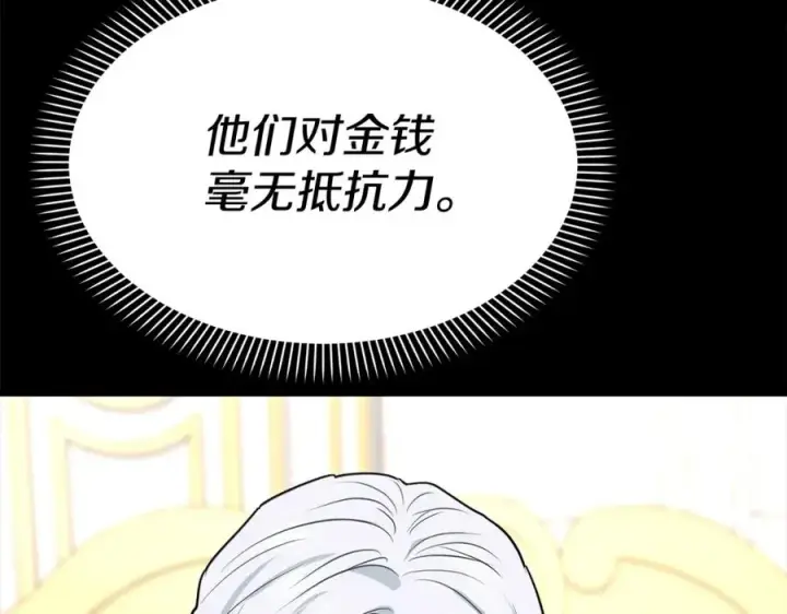 《我在死敌家当团宠》第35话 凡事都有理由图219