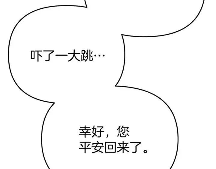 《我在死敌家当团宠》第35话 凡事都有理由图22