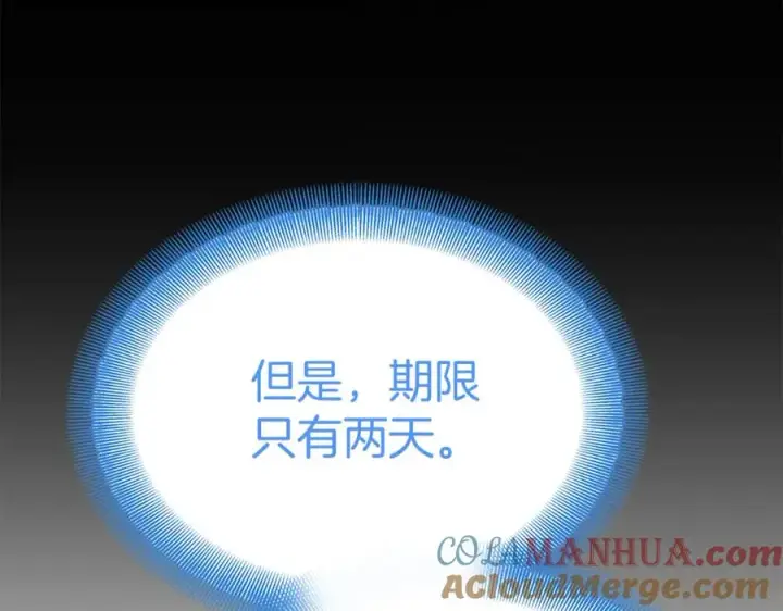 《我在死敌家当团宠》第35话 凡事都有理由图221