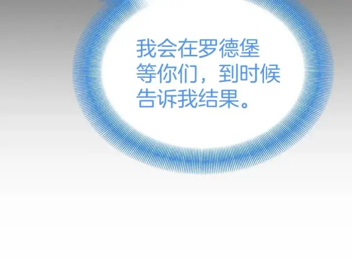 《我在死敌家当团宠》第35话 凡事都有理由图222
