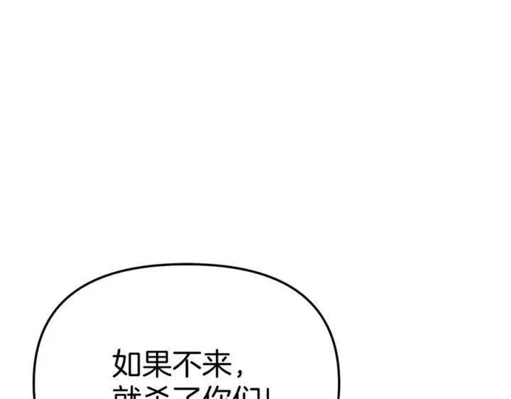 《我在死敌家当团宠》第35话 凡事都有理由图224