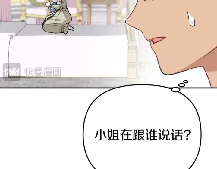 《我在死敌家当团宠》第35话 凡事都有理由图226