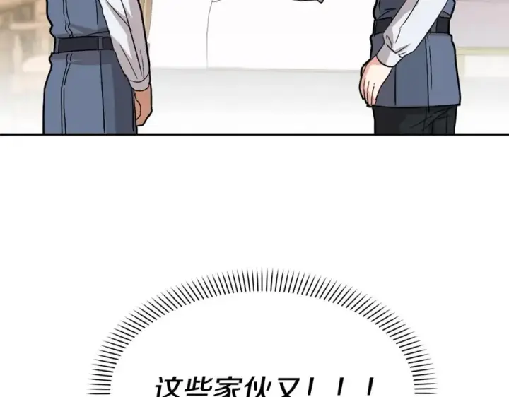 《我在死敌家当团宠》第35话 凡事都有理由图231
