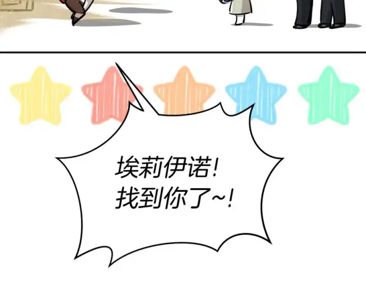 《我在死敌家当团宠》第35话 凡事都有理由图234