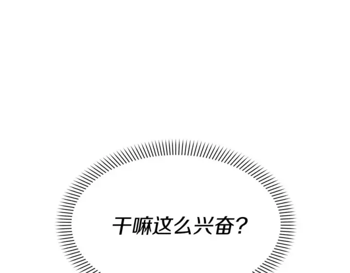 《我在死敌家当团宠》第35话 凡事都有理由图235
