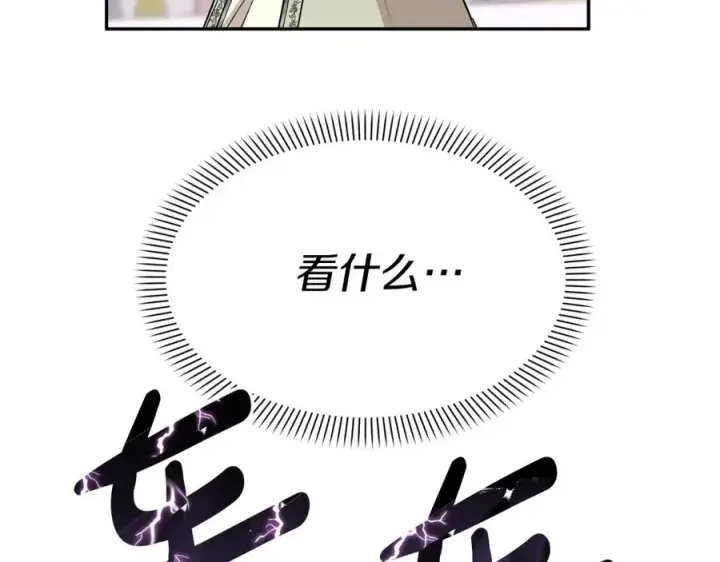 《我在死敌家当团宠》第35话 凡事都有理由图239