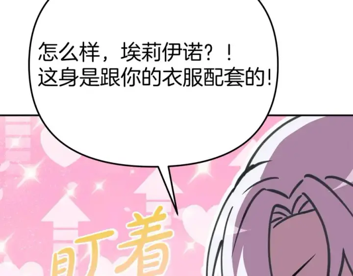 《我在死敌家当团宠》第35话 凡事都有理由图243