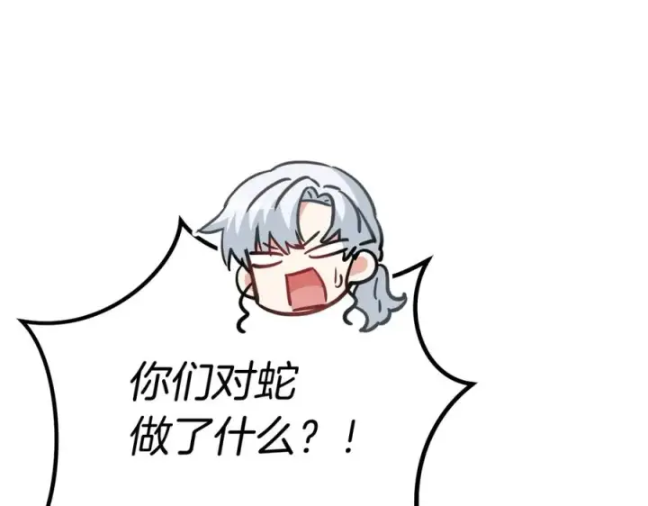《我在死敌家当团宠》第35话 凡事都有理由图247