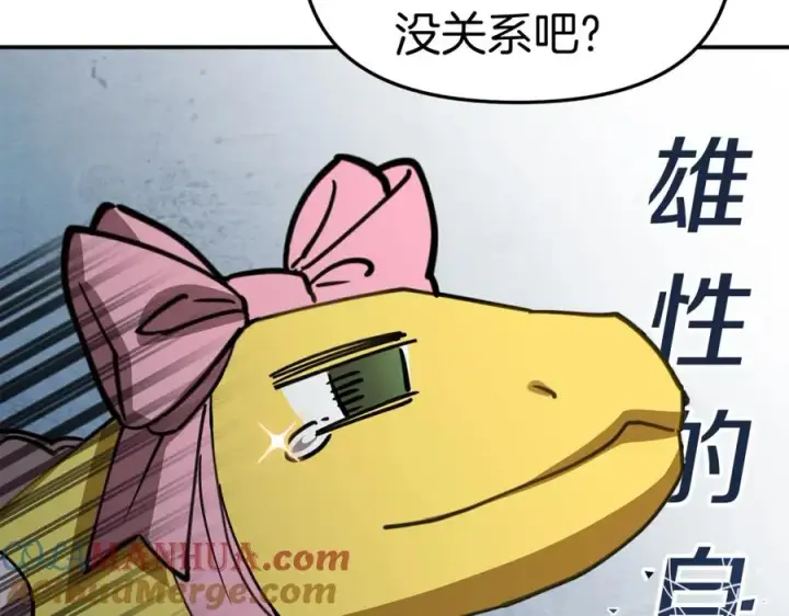 《我在死敌家当团宠》第35话 凡事都有理由图249