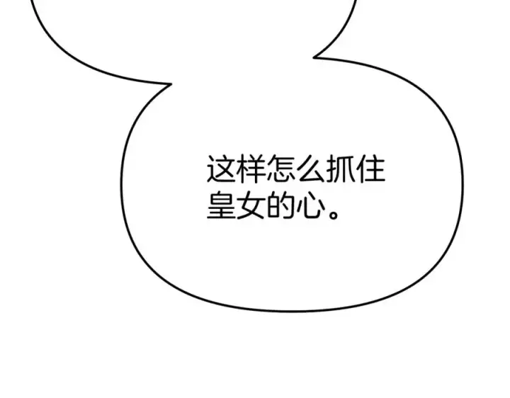 《我在死敌家当团宠》第35话 凡事都有理由图251
