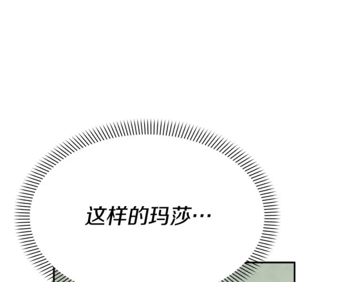 《我在死敌家当团宠》第35话 凡事都有理由图26