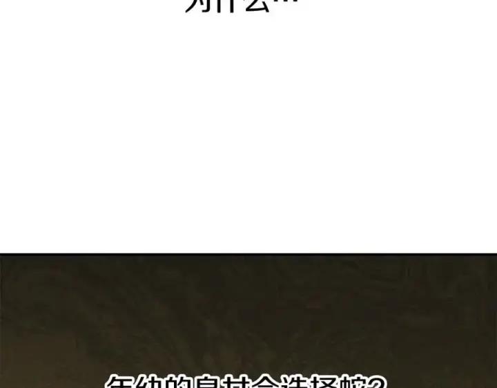 《我在死敌家当团宠》第35话 凡事都有理由图260