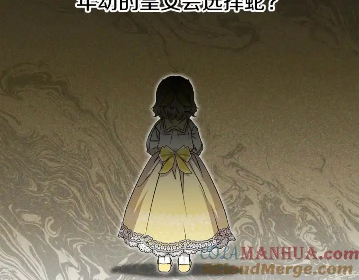 《我在死敌家当团宠》第35话 凡事都有理由图261
