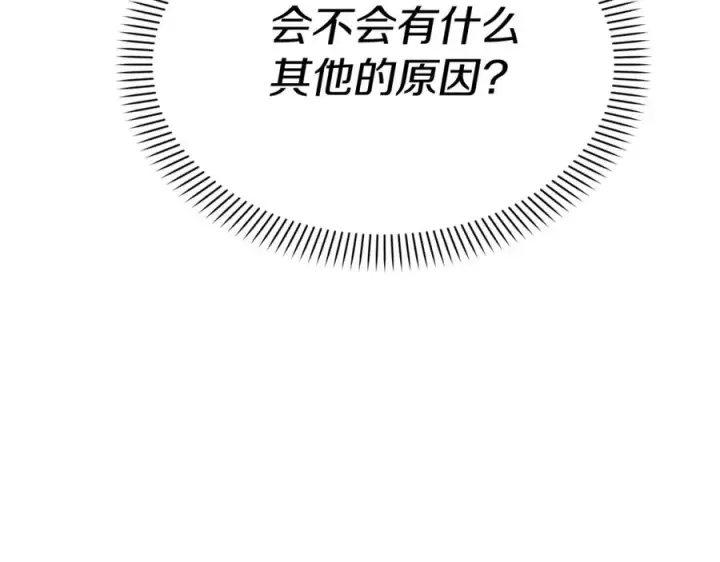 《我在死敌家当团宠》第35话 凡事都有理由图267
