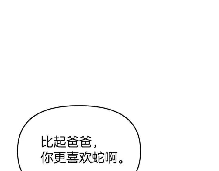 《我在死敌家当团宠》第35话 凡事都有理由图268