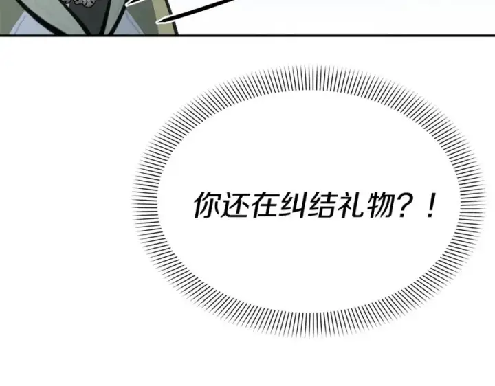 《我在死敌家当团宠》第35话 凡事都有理由图271