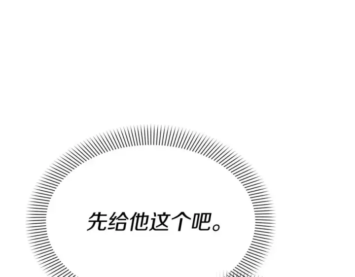 《我在死敌家当团宠》第35话 凡事都有理由图272
