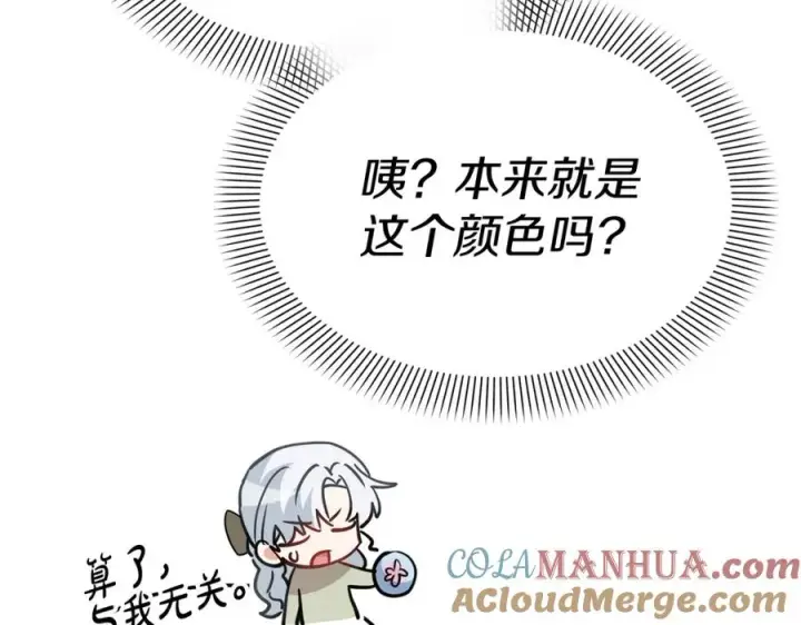 《我在死敌家当团宠》第35话 凡事都有理由图273