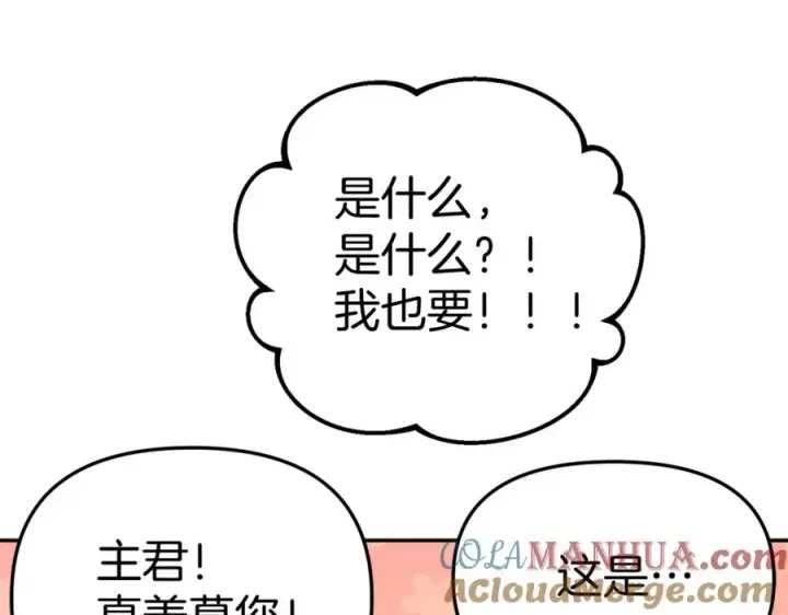 《我在死敌家当团宠》第35话 凡事都有理由图277