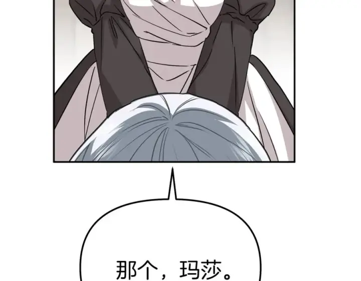 《我在死敌家当团宠》第35话 凡事都有理由图28