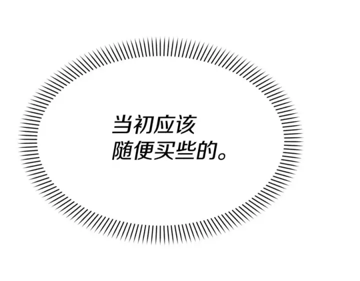 《我在死敌家当团宠》第35话 凡事都有理由图280
