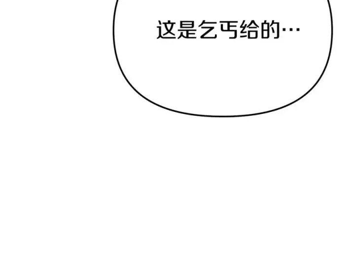 《我在死敌家当团宠》第35话 凡事都有理由图284