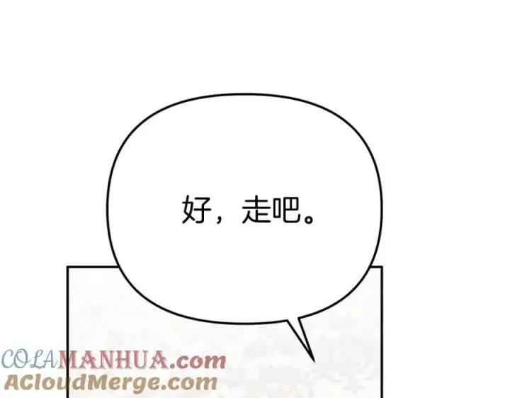 《我在死敌家当团宠》第35话 凡事都有理由图285