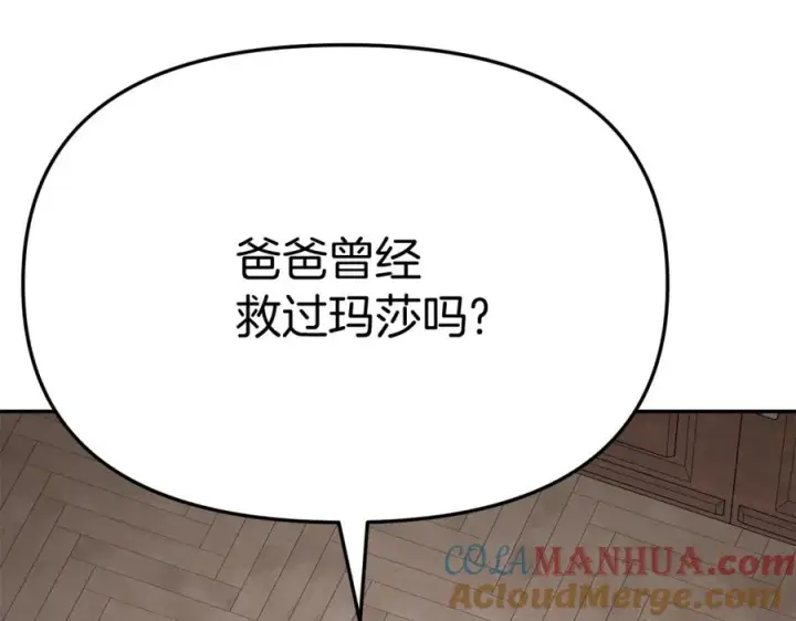 《我在死敌家当团宠》第35话 凡事都有理由图37