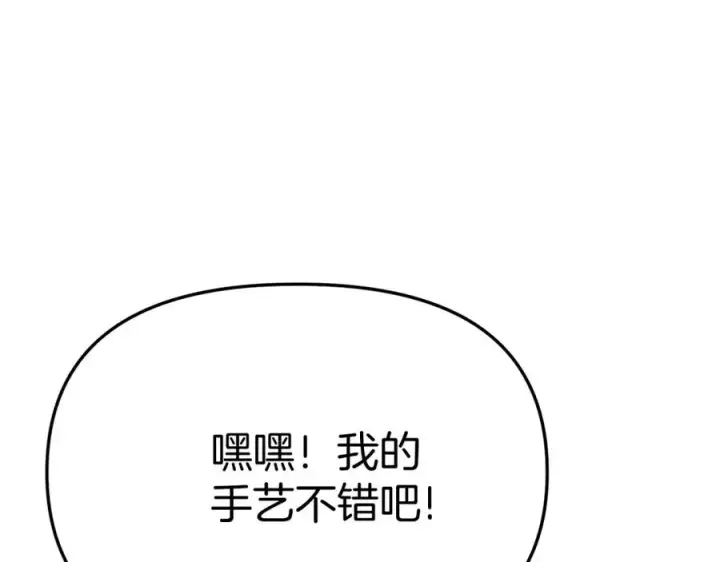 《我在死敌家当团宠》第35话 凡事都有理由图52