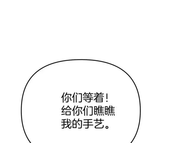 《我在死敌家当团宠》第35话 凡事都有理由图56