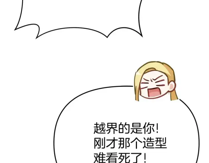 《我在死敌家当团宠》第35话 凡事都有理由图66