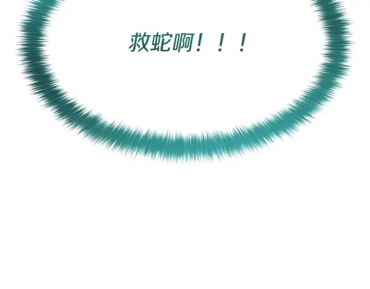 《我在死敌家当团宠》第35话 凡事都有理由图70