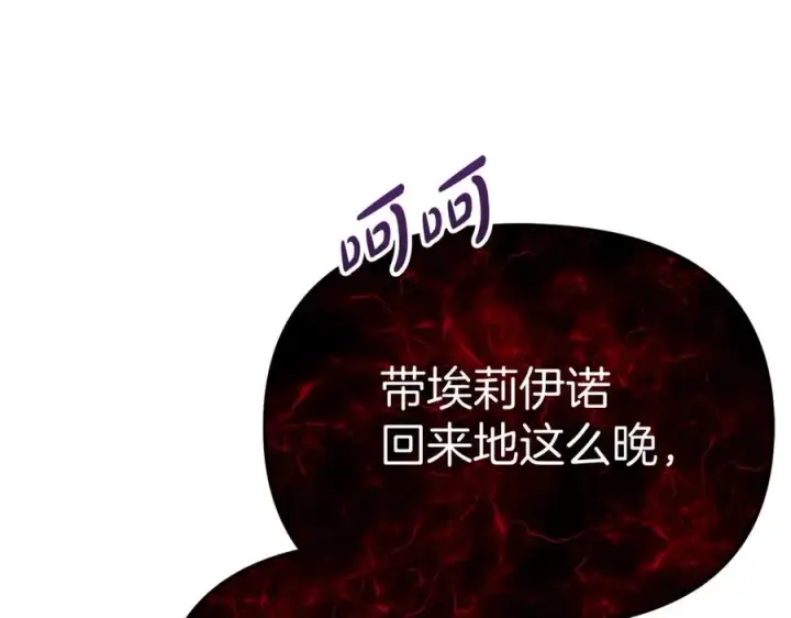 《我在死敌家当团宠》第35话 凡事都有理由图71