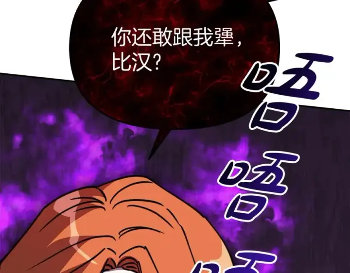 《我在死敌家当团宠》第35话 凡事都有理由图72