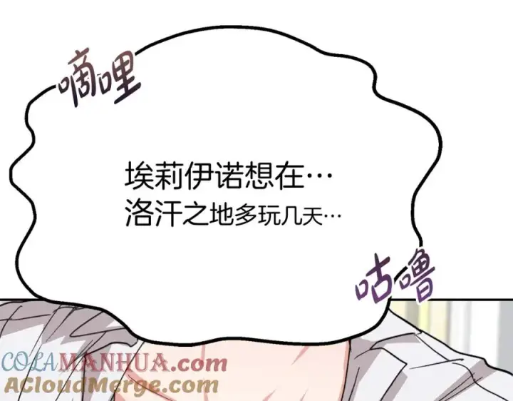 《我在死敌家当团宠》第35话 凡事都有理由图77