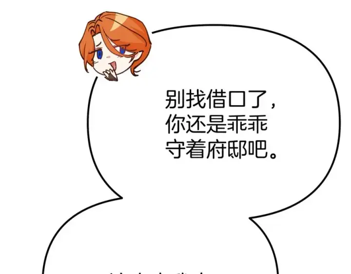《我在死敌家当团宠》第35话 凡事都有理由图79