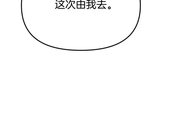 《我在死敌家当团宠》第35话 凡事都有理由图80