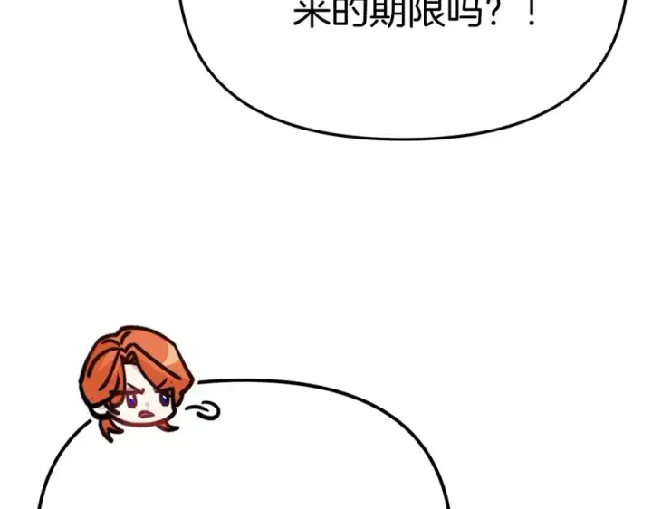 《我在死敌家当团宠》第35话 凡事都有理由图84