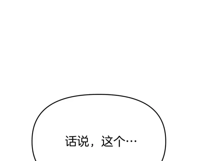 《我在死敌家当团宠》第35话 凡事都有理由图86