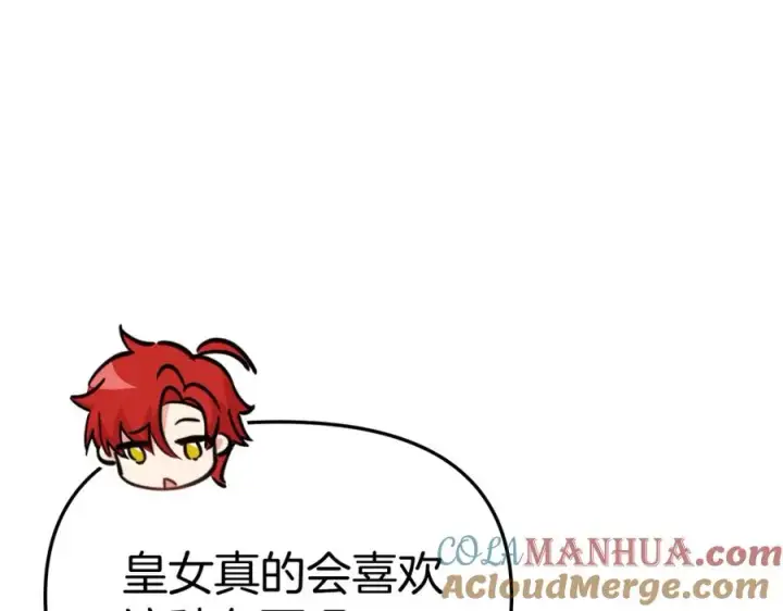 《我在死敌家当团宠》第35话 凡事都有理由图93