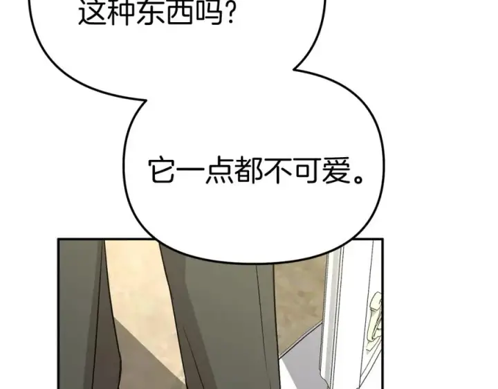 《我在死敌家当团宠》第35话 凡事都有理由图94