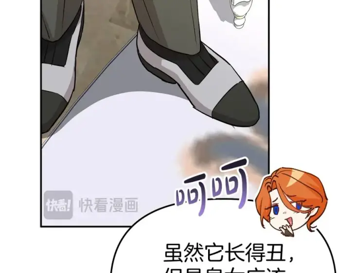 《我在死敌家当团宠》第35话 凡事都有理由图95