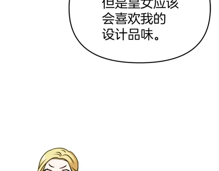 《我在死敌家当团宠》第35话 凡事都有理由图96