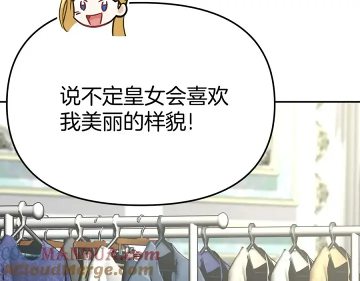 《我在死敌家当团宠》第35话 凡事都有理由图97