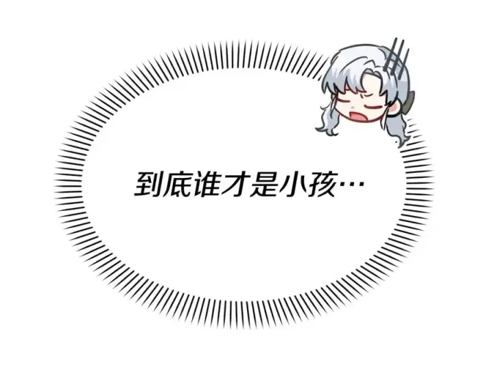 《我在死敌家当团宠》第36话 来者不善图10