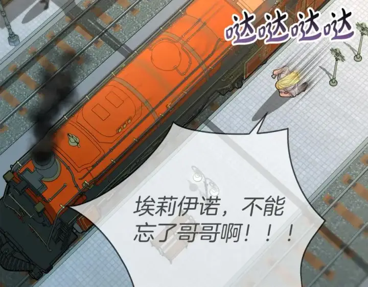《我在死敌家当团宠》第36话 来者不善图100
